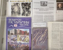 “Беларускі гістарычны часопіс” – удзельнік “Музейнай ночы – 2023” у Музеі Якуба Коласа